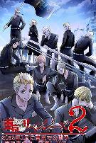 东京复仇者 圣夜决战篇