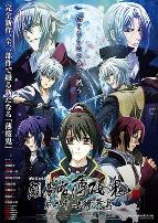 薄樱鬼剧场版第2章:士魂苍穹