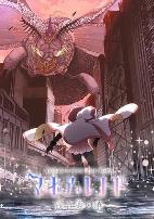 魔法纪录：魔法少女小圆外传最终季