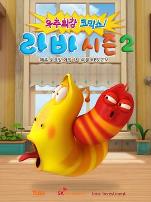 爆笑虫子第二季