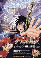 怪医黑杰克国语