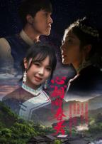 心“侗”的春天