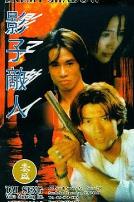 影子敌人(国语版)