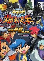 爆裂飞车第一部