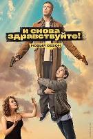 不死之身第二季