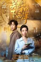 郑和下西洋:沧海新途