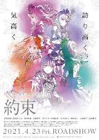 BanG Dream! Episode of Roselia Ⅰ : 约定