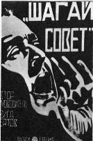前进吧，苏维埃！