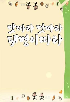 跟着大明去寻味3:益山-全州篇