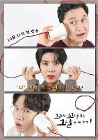 环环相扣的老故事第三季