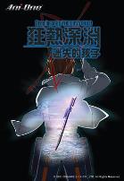 狂热深渊 迷失的孩子