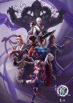 画江湖之不良人4