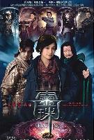 女娲传说之灵珠