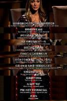 飞黄腾达 第十季