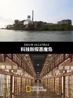 科技新探恶魔岛