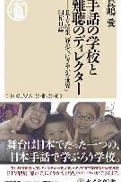 明晴学园的寂乐青春