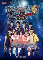 萌学园之时空战役