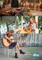 霍利·霍比第一季