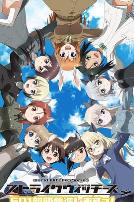 强袭魔女:501部队出发