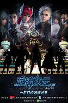 逆转次元:AI崛起