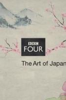 日本生活的艺术第一季