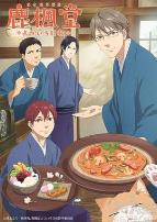 鹿楓堂四色日和