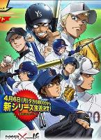 钻石王牌 第二季