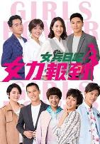 女兵日记：女力报到