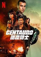 Centauro:暗夜骑士