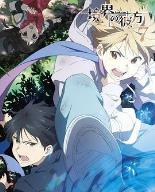 境界的彼方TV未放送话