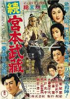 宫本武藏续：一乘寺之决斗