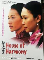 融之堂(国语版)下