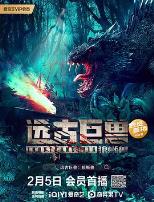 远古巨兽:狼蜥兽