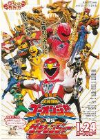 炎神战队轰音者vs激气连者