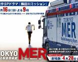 TOKYOMER
