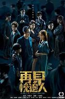 再见枕边人粤语