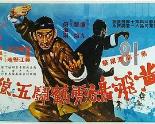 黄飞鸿虎鹤斗五狼