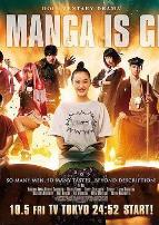 这个漫画很厉害!