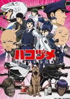 女子警察的逆袭