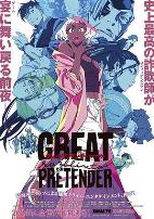 大欺诈师 razbliuto