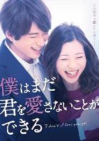 我可能不会爱你