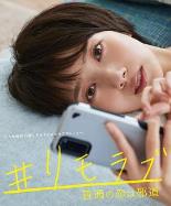 #远程恋爱~普通的恋爱是邪道~