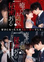 治愈系邻居有秘密