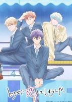 终究,与你相恋第二季