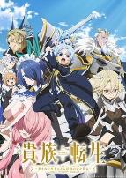 贵族转生得天眷顾一出生就获得最强力量