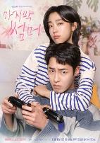 最后的夏天(韩剧)