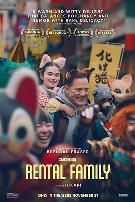 临租家庭