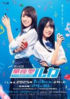 量产型Ruka-模型社员的蔚蓝逆袭