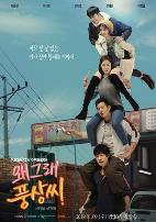 为何那样,奉尚先生