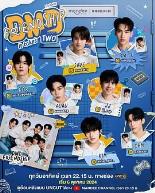 友谊成真第三季